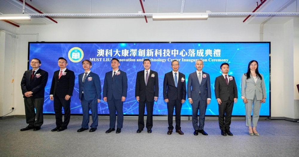 inauguration ceremony of “must liu’s innovation and technology center” successfully held