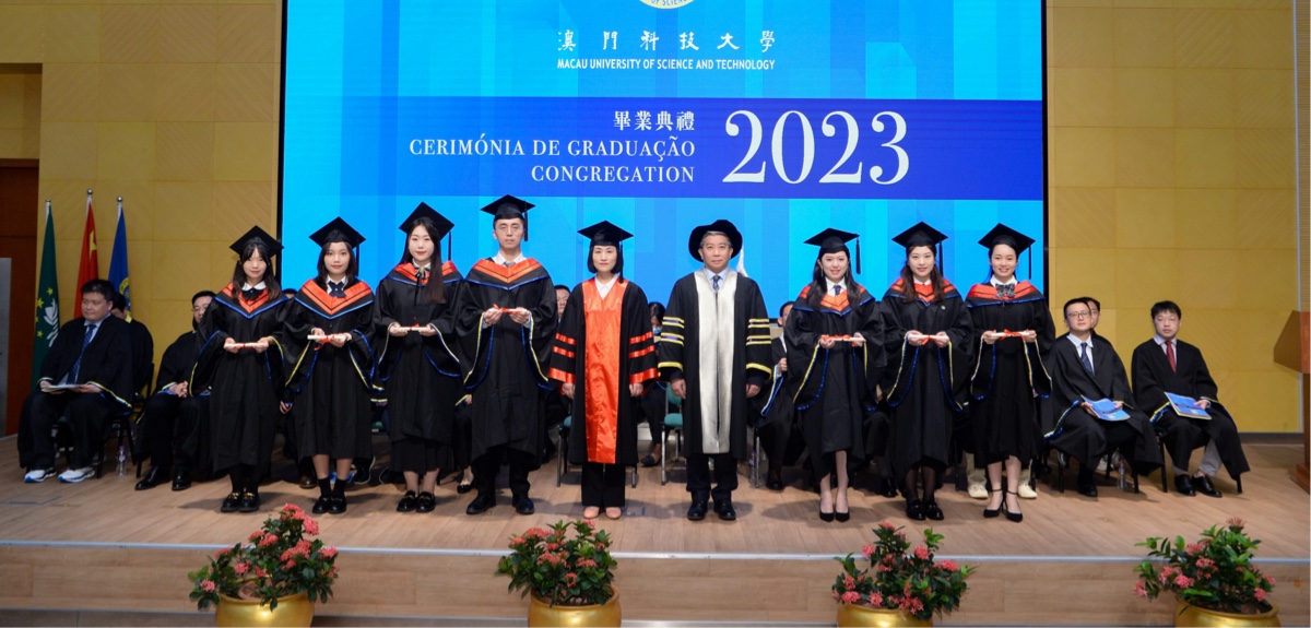 澳门科技大学法学院2023年度毕业典礼