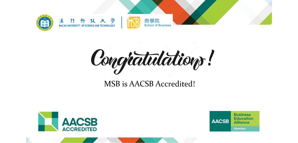 澳门科技大学商学院喜获aacsb国际认证